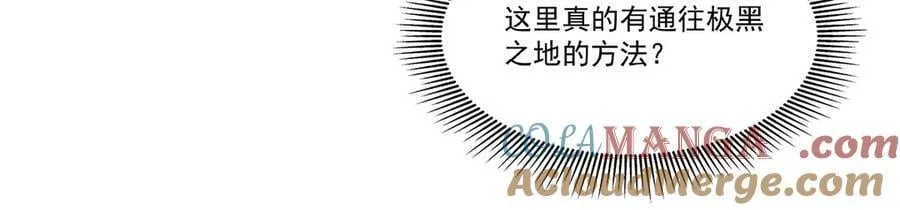 第379话 极致的黑 第125页