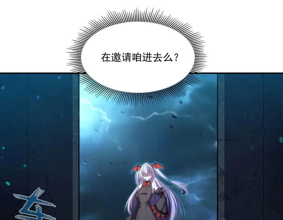 第379话 极致的黑 第126页