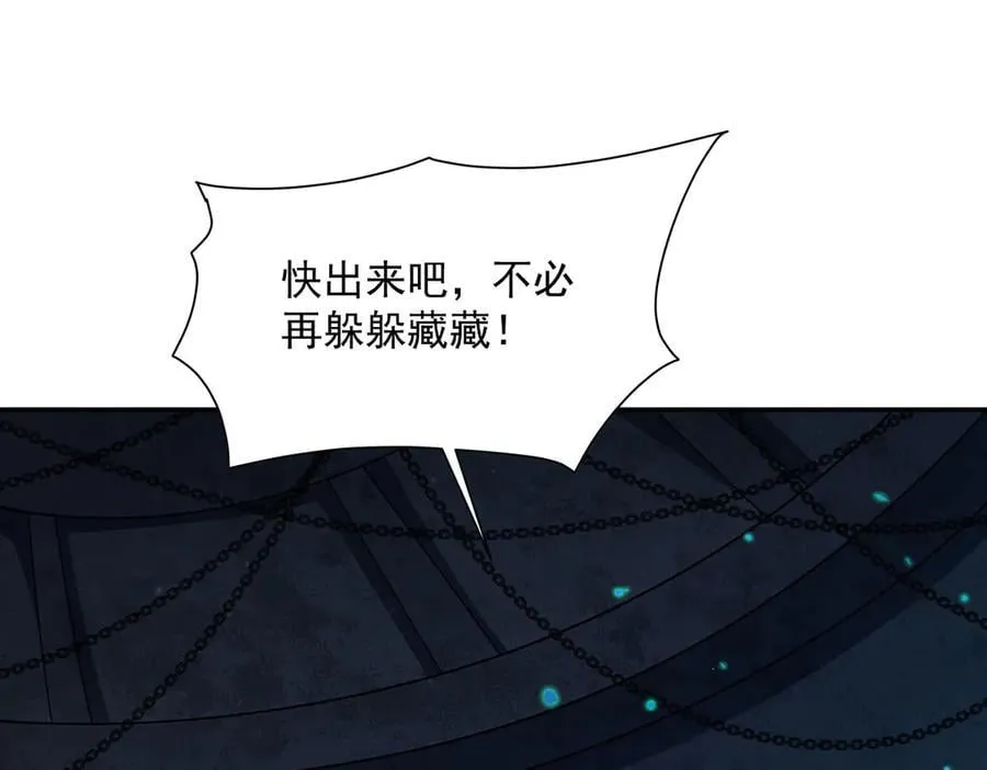 第379话 极致的黑 第131页