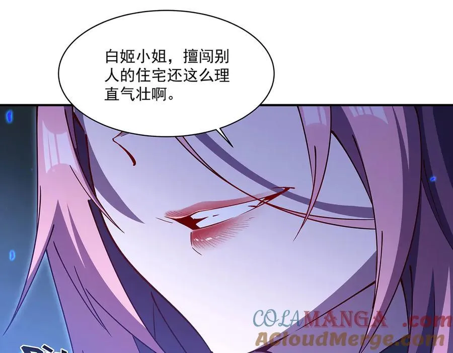 第379话 极致的黑 第137页
