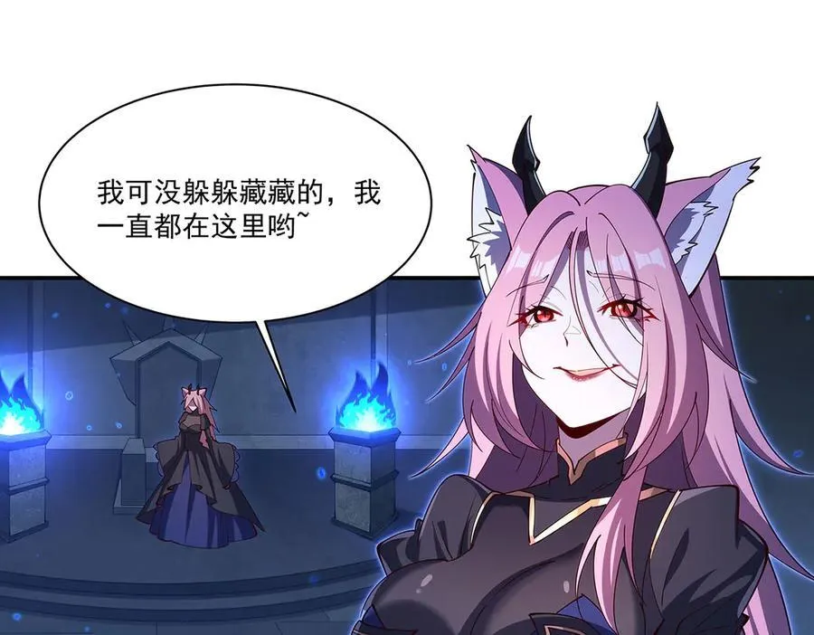 第379话 极致的黑 第139页