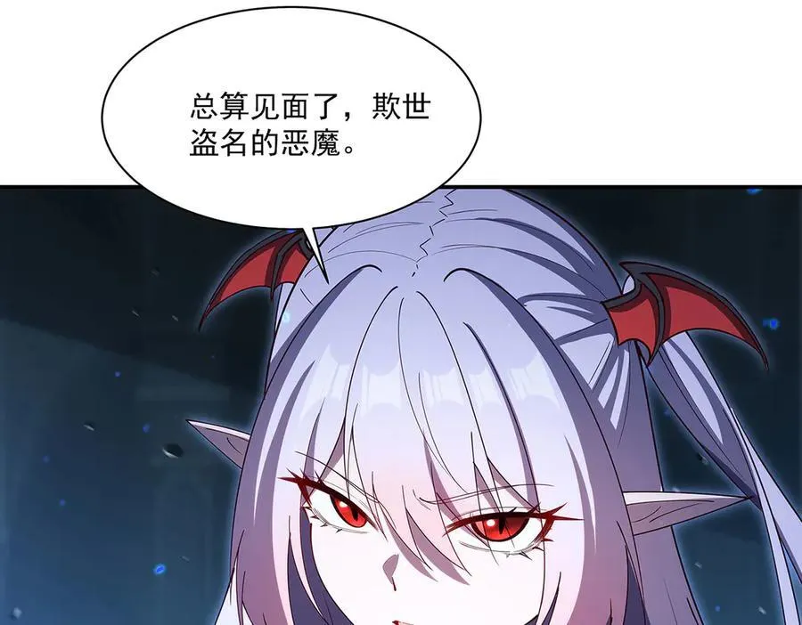 第379话 极致的黑 第143页