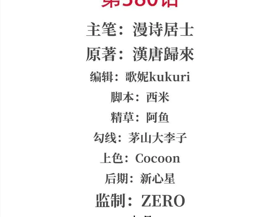第380话 斩断退路 第2页