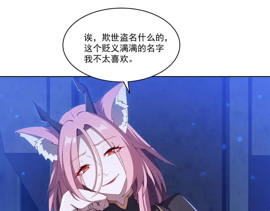 第380话 斩断退路 第4页