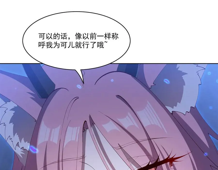 第380话 斩断退路 第7页