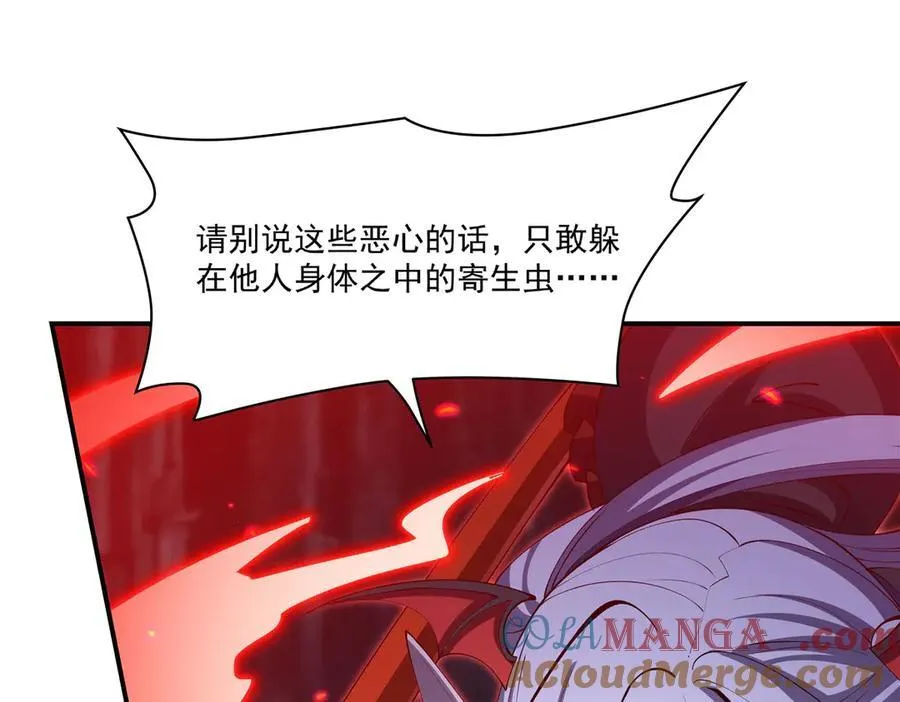 第380话 斩断退路 第21页