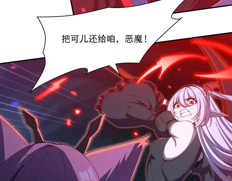 第380话 斩断退路 第24页