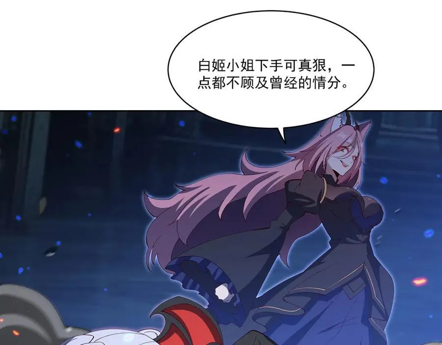 第380话 斩断退路 第31页