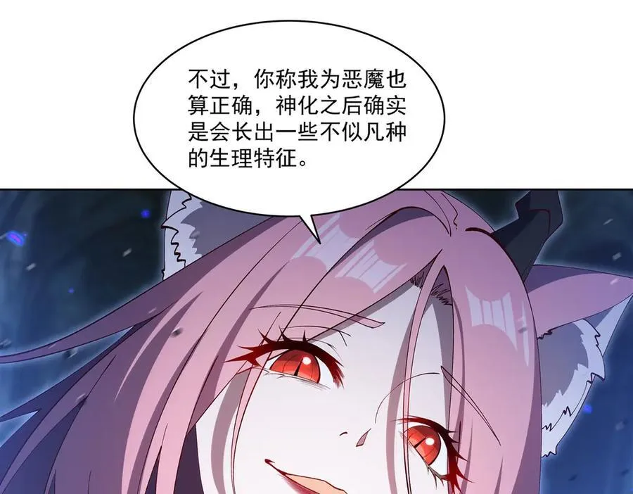 第380话 斩断退路 第35页