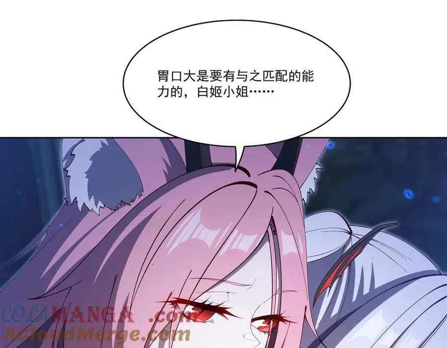 第380话 斩断退路 第49页