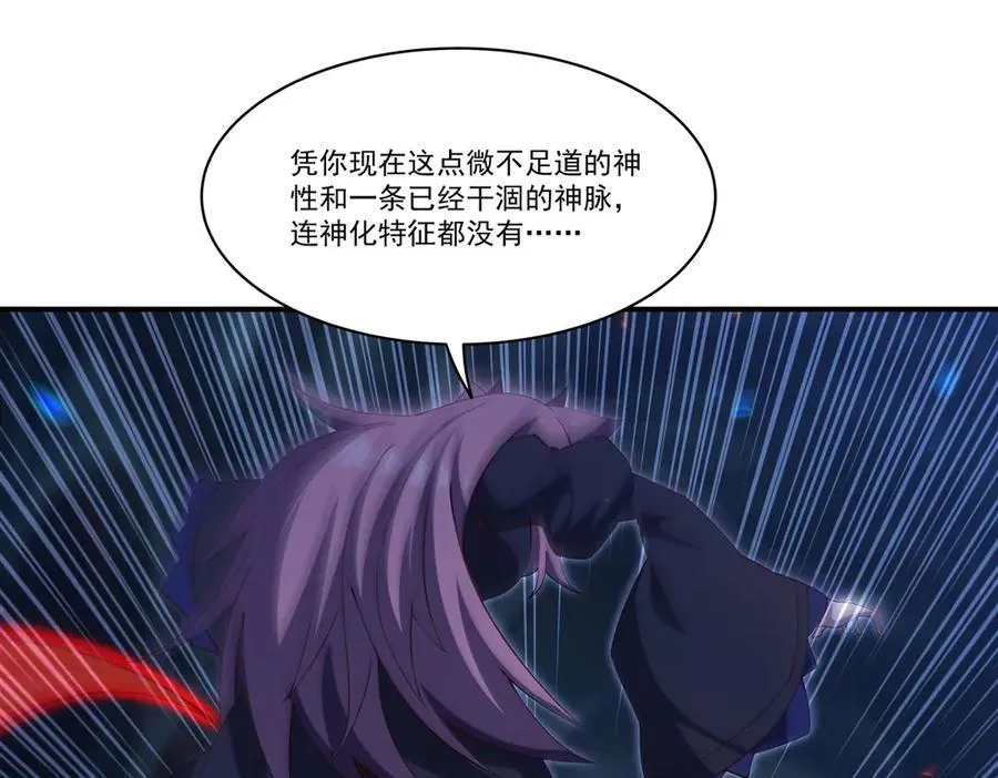 第380话 斩断退路 第51页