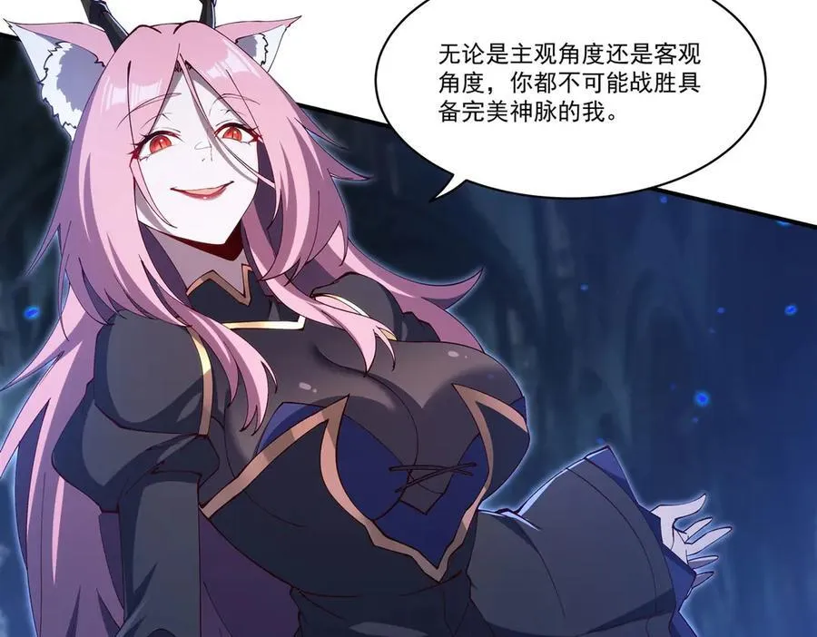 第380话 斩断退路 第55页