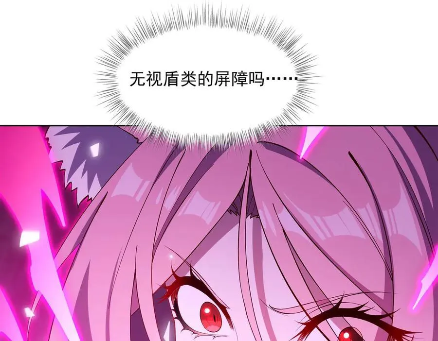第380话 斩断退路 第84页