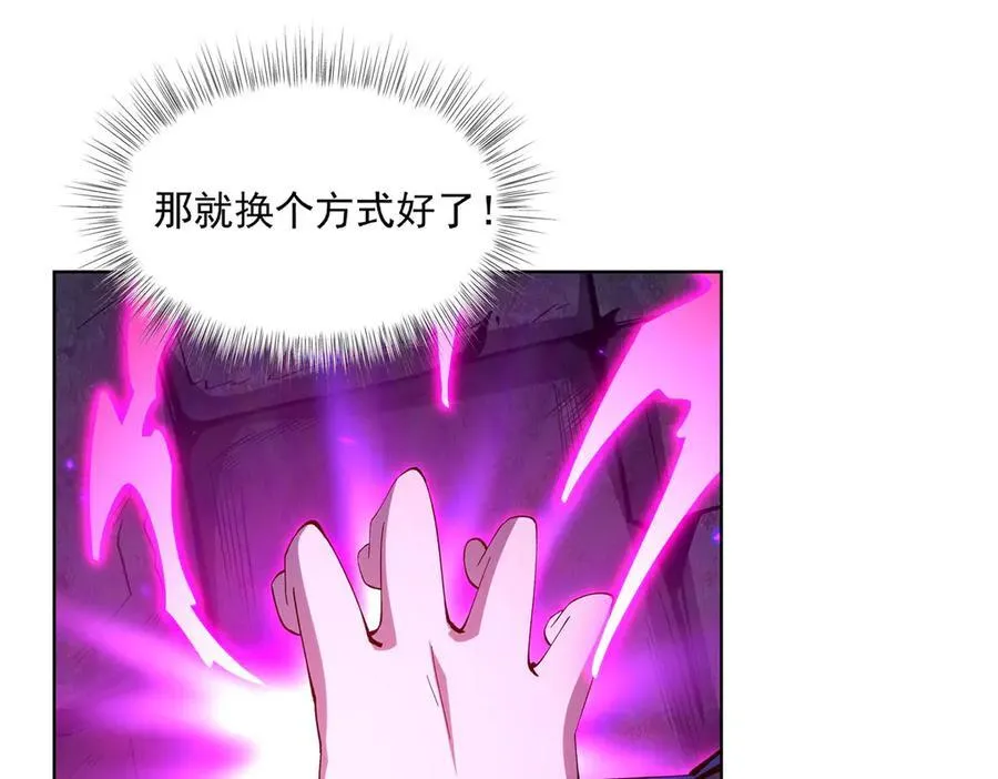 第380话 斩断退路 第86页