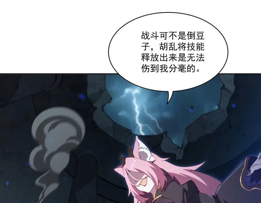 第380话 斩断退路 第106页