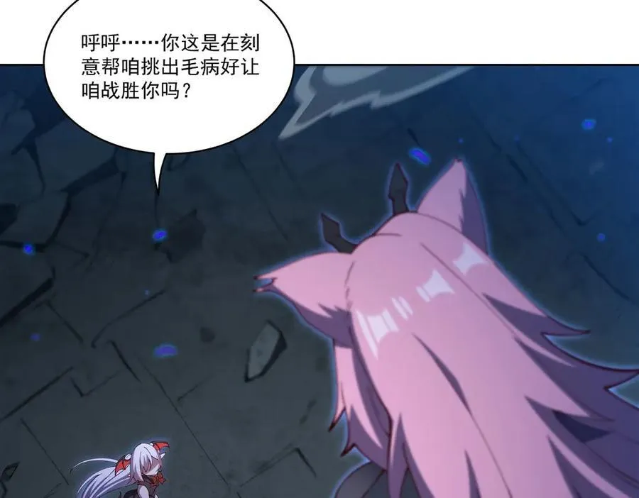 第380话 斩断退路 第108页