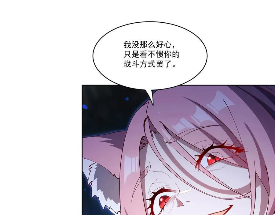 第380话 斩断退路 第111页