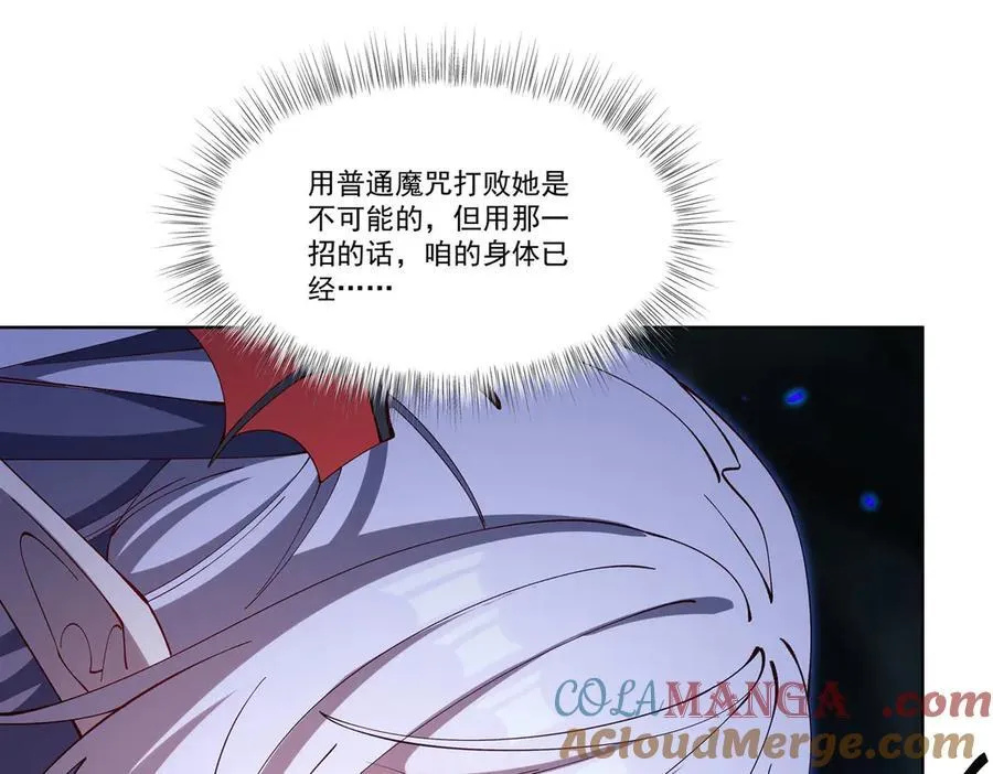 第380话 斩断退路 第113页