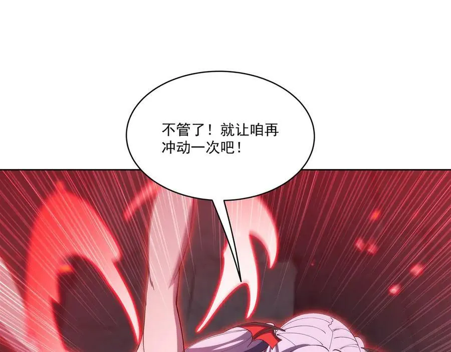 第380话 斩断退路 第116页
