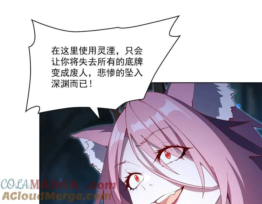 第380话 斩断退路 第125页