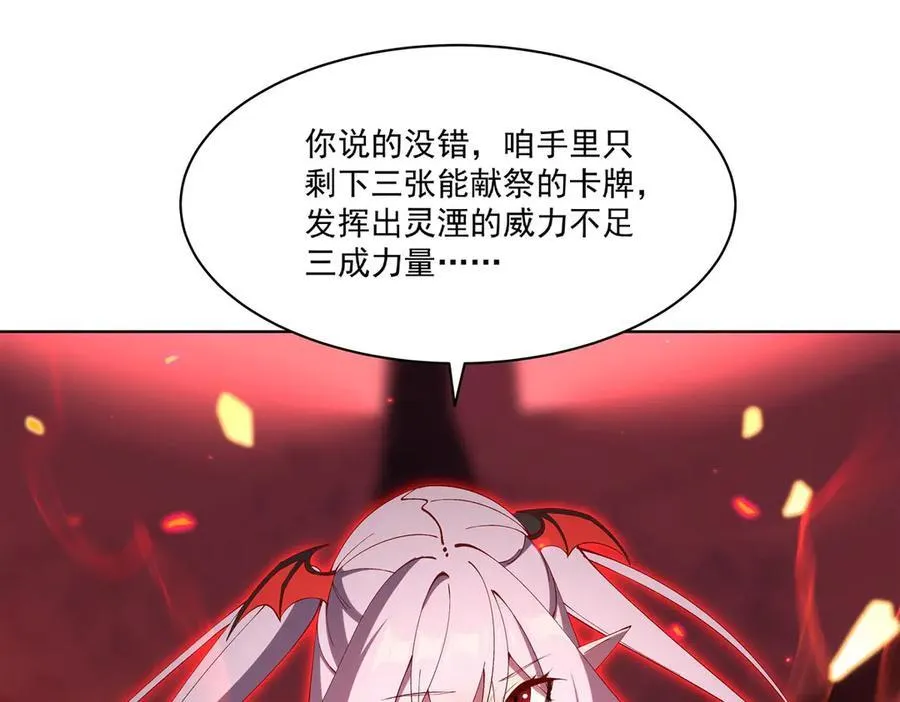 第380话 斩断退路 第128页