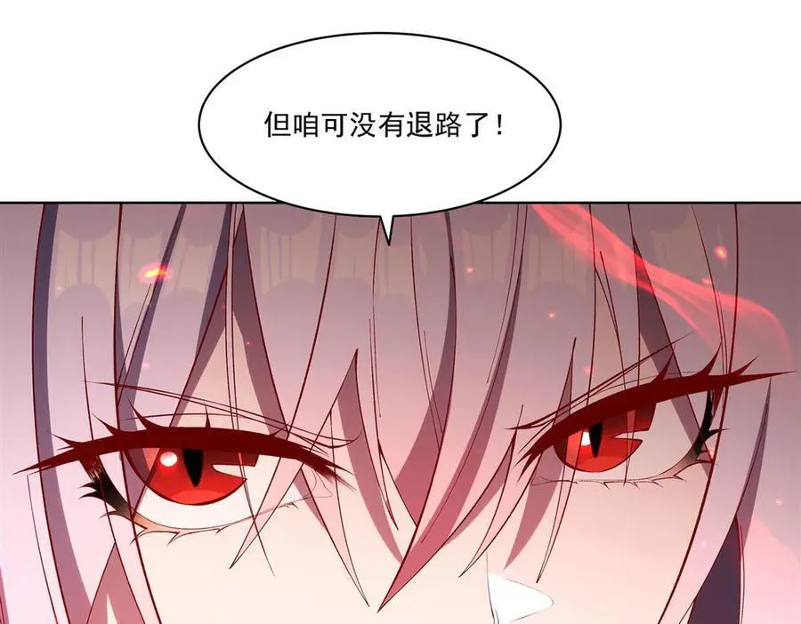 第380话 斩断退路 第131页