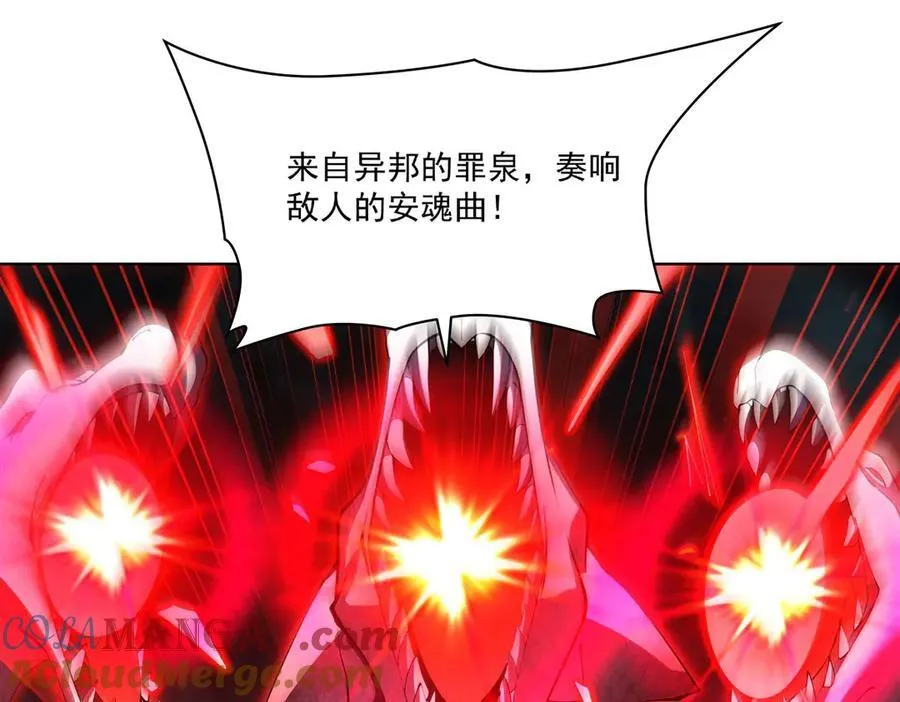 第380话 斩断退路 第133页