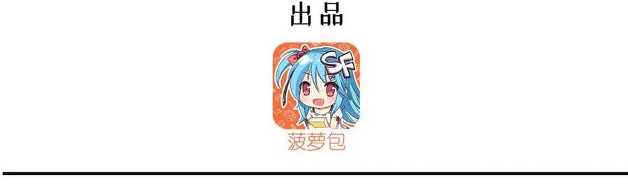 第381话 竞技者入场 第3页