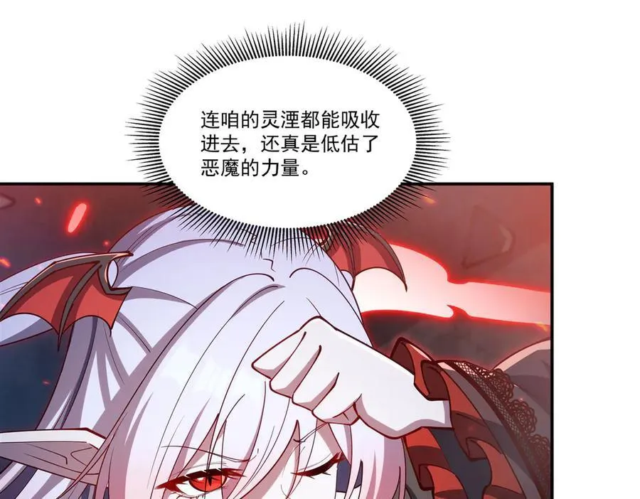 第381话 竞技者入场 第12页