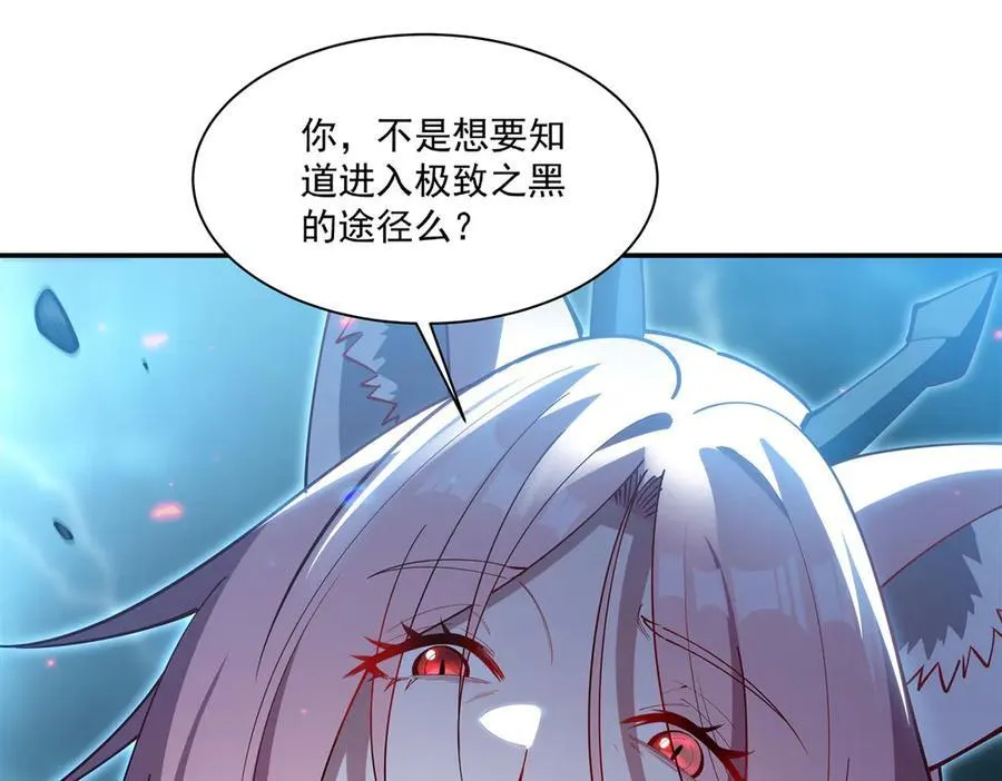 第381话 竞技者入场 第30页