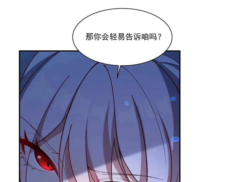 第381话 竞技者入场 第32页