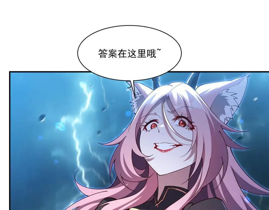 第381话 竞技者入场 第35页