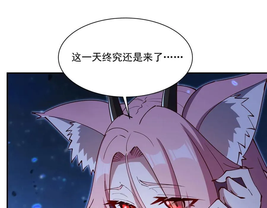 第381话 竞技者入场 第56页