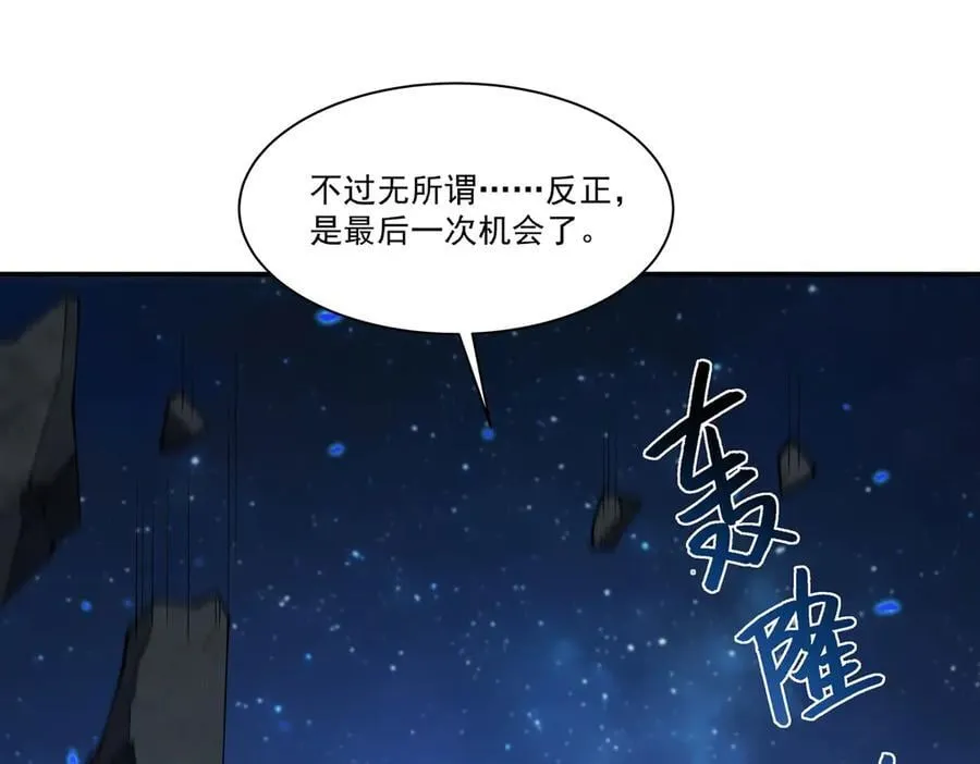 第381话 竞技者入场 第59页