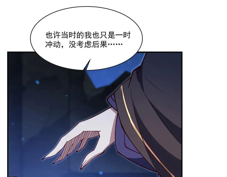 第381话 竞技者入场 第63页