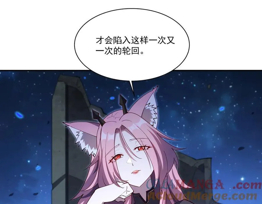 第381话 竞技者入场 第65页