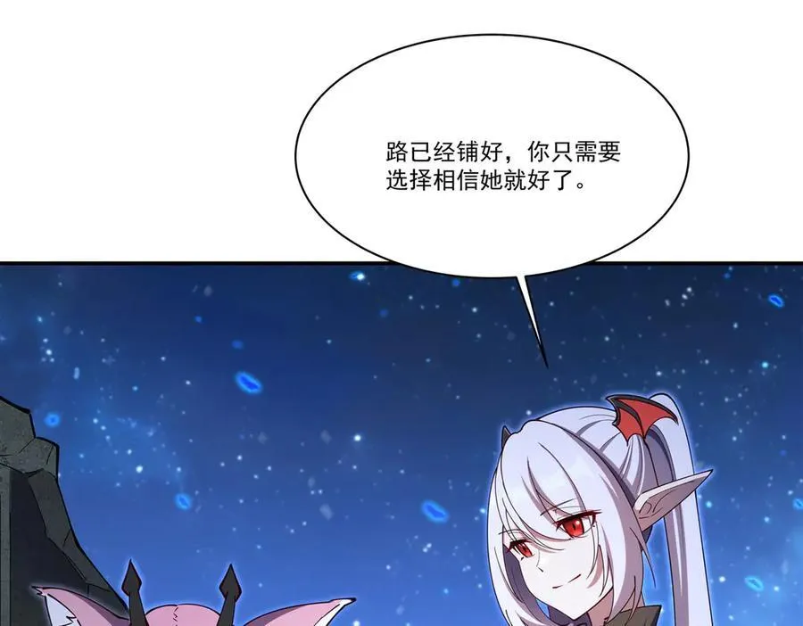 第381话 竞技者入场 第74页