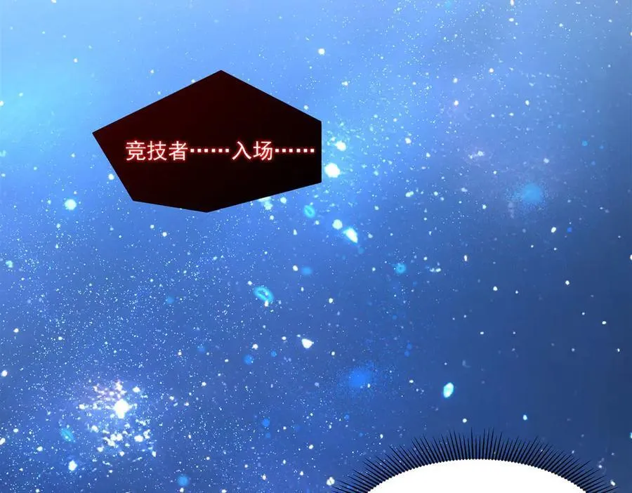 第381话 竞技者入场 第79页
