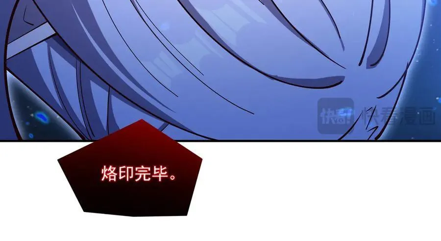 第381话 竞技者入场 第84页