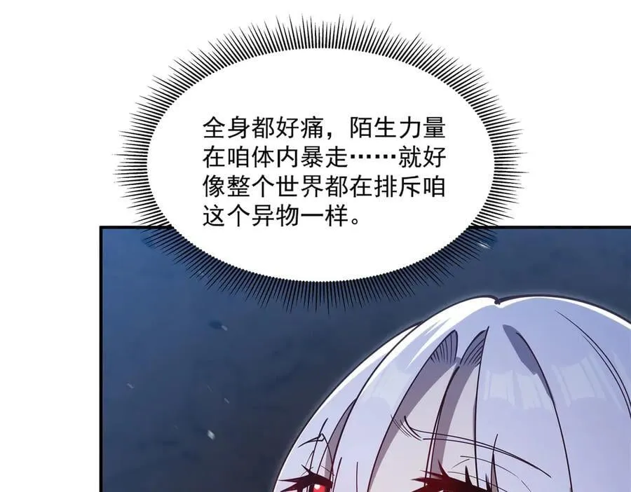 第381话 竞技者入场 第91页
