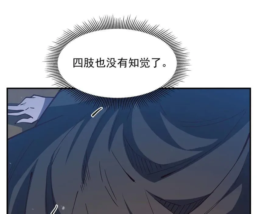 第381话 竞技者入场 第94页