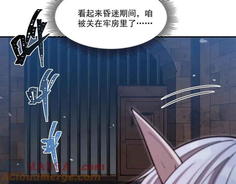 第381话 竞技者入场 第97页