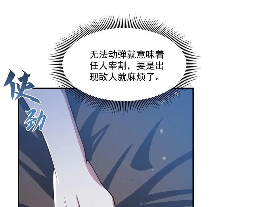 第381话 竞技者入场 第99页