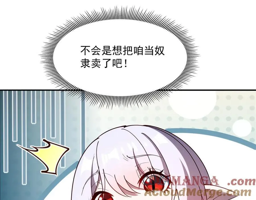 第381话 竞技者入场 第105页