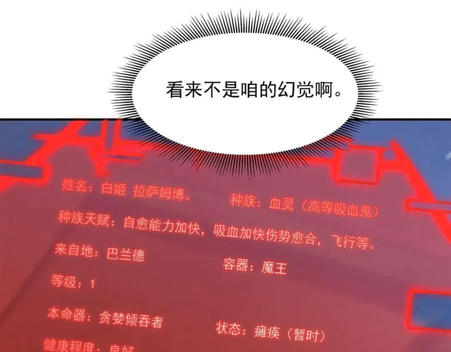第381话 竞技者入场 第115页