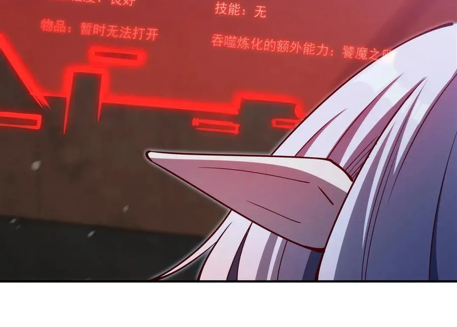 第381话 竞技者入场 第116页