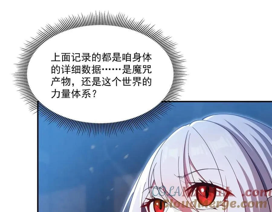 第381话 竞技者入场 第117页