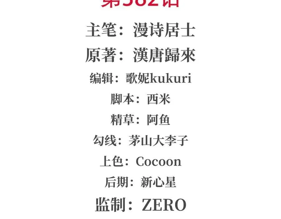 第382话 从零开始 第2页
