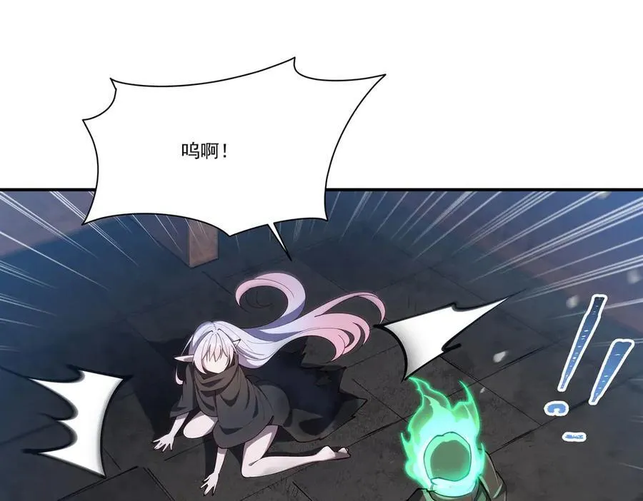 第382话 从零开始 第4页
