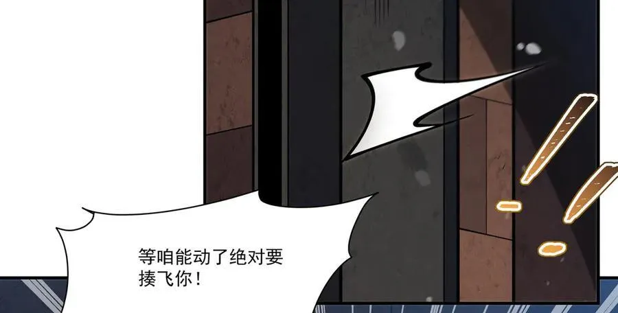 第382话 从零开始 第7页
